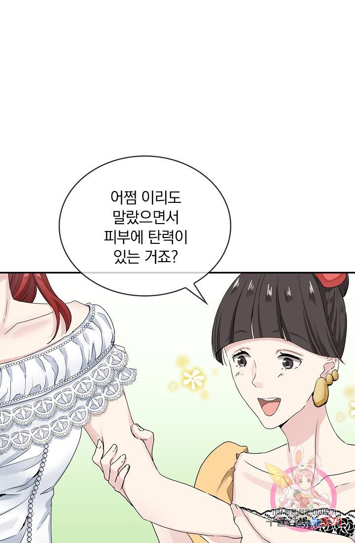 눌리타스 : 절반의 백작 영애 13화 5