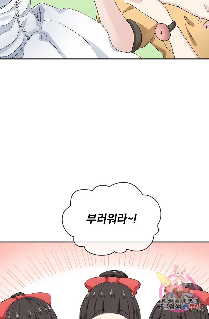 눌리타스 : 절반의 백작 영애 13화 6