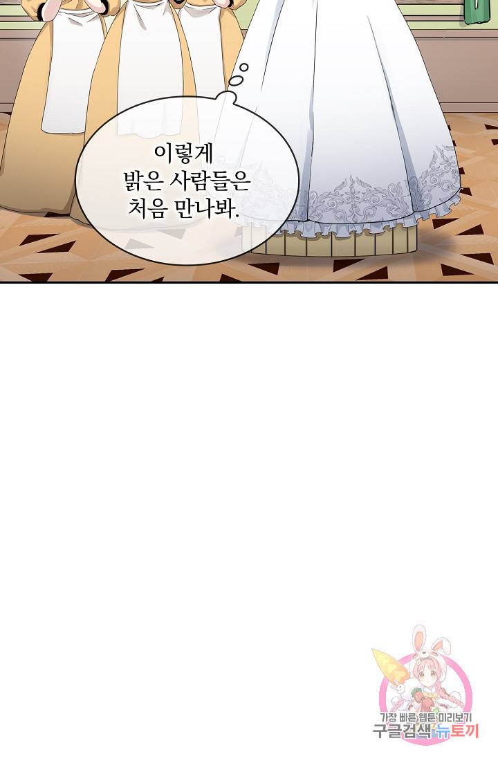 눌리타스 : 절반의 백작 영애 13화 11