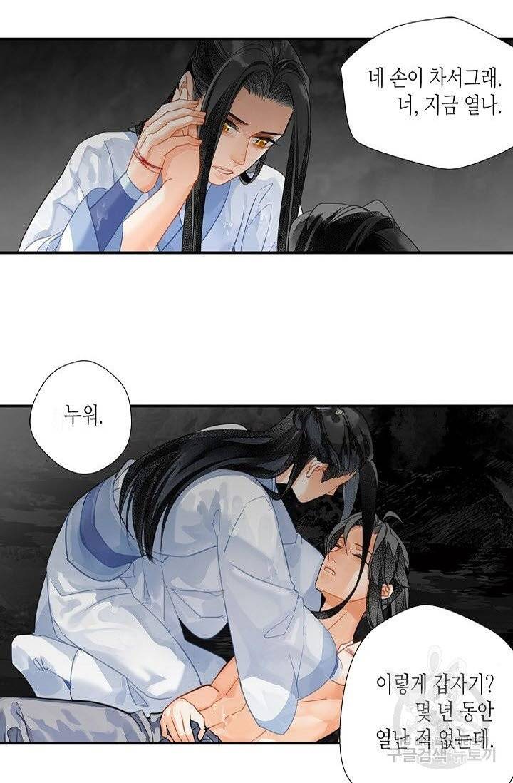 마도조사 159화 2