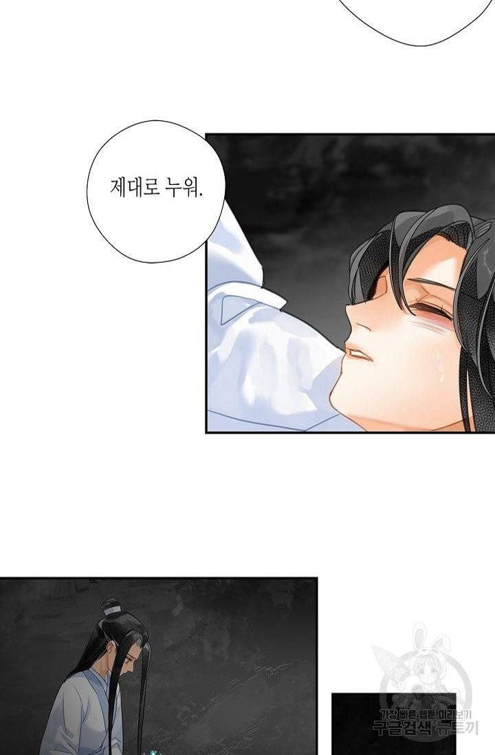 마도조사 159화 3
