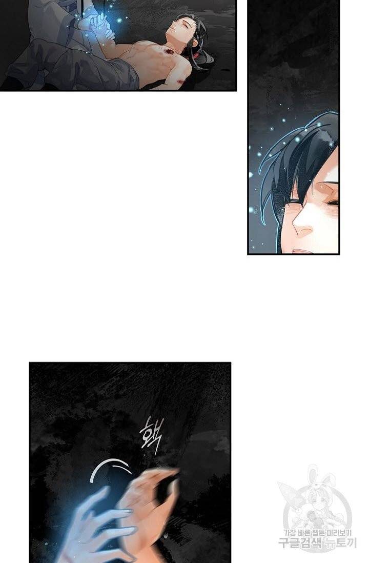 마도조사 159화 4