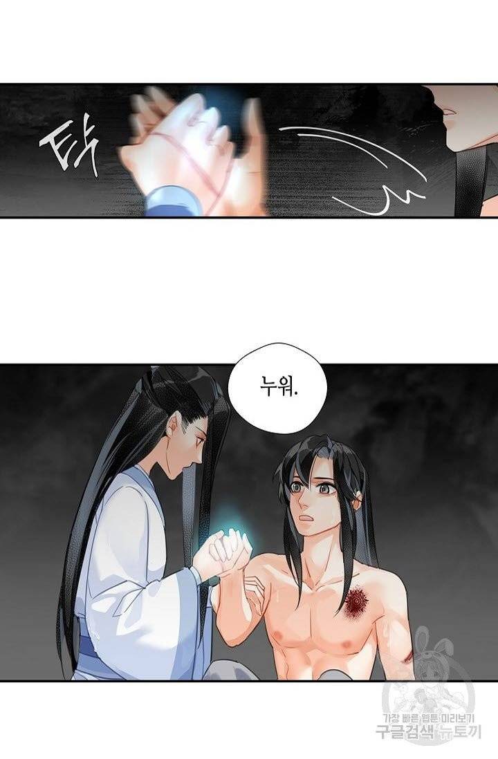 마도조사 159화 6