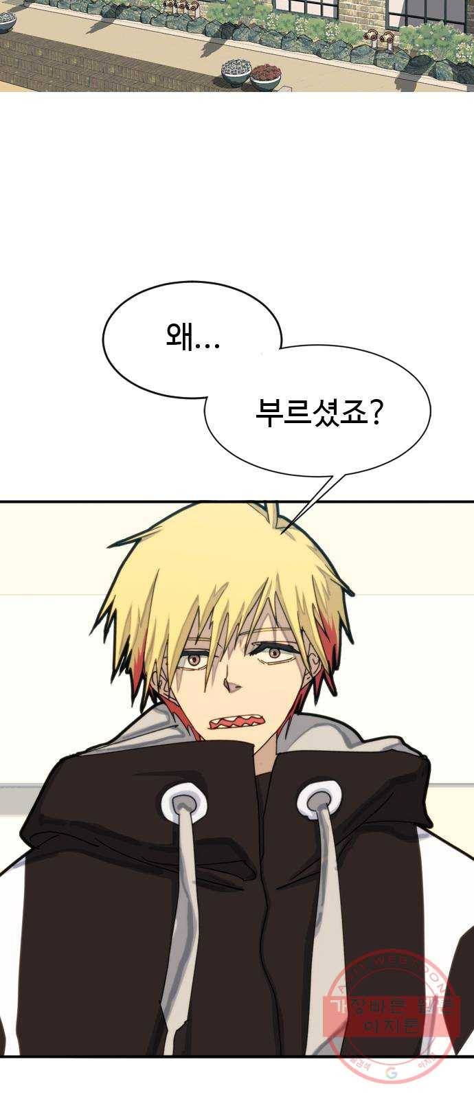 폭탄주먹 변대장 3화 2