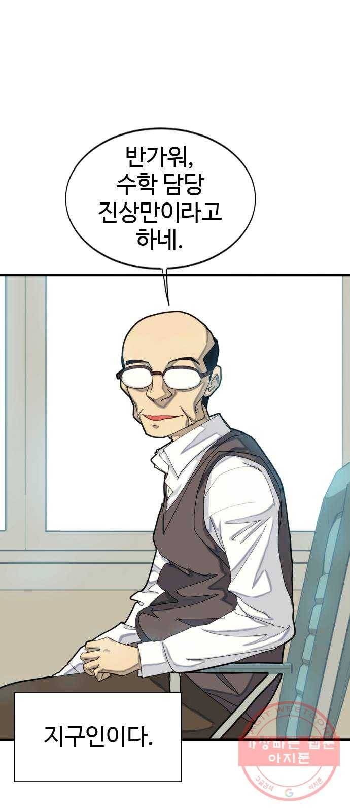 폭탄주먹 변대장 3화 4