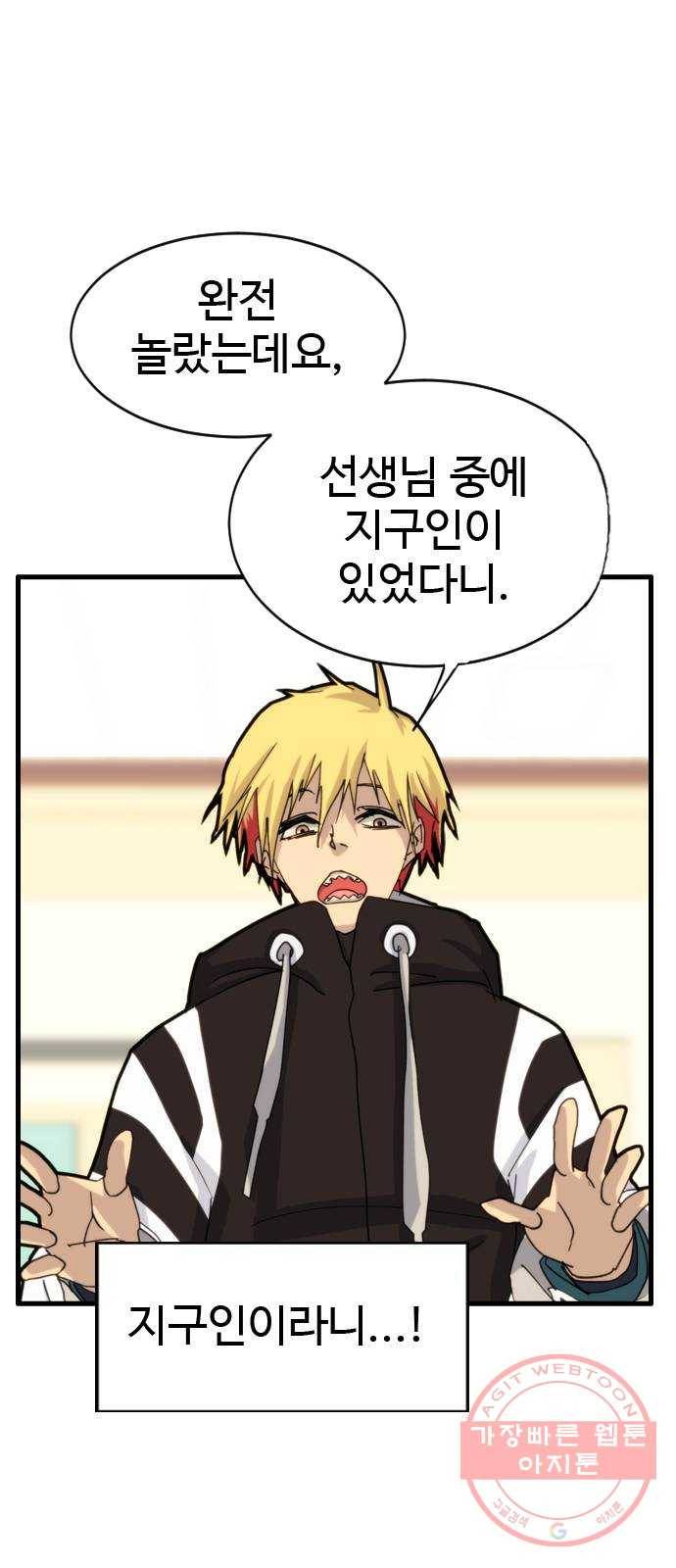 폭탄주먹 변대장 3화 5