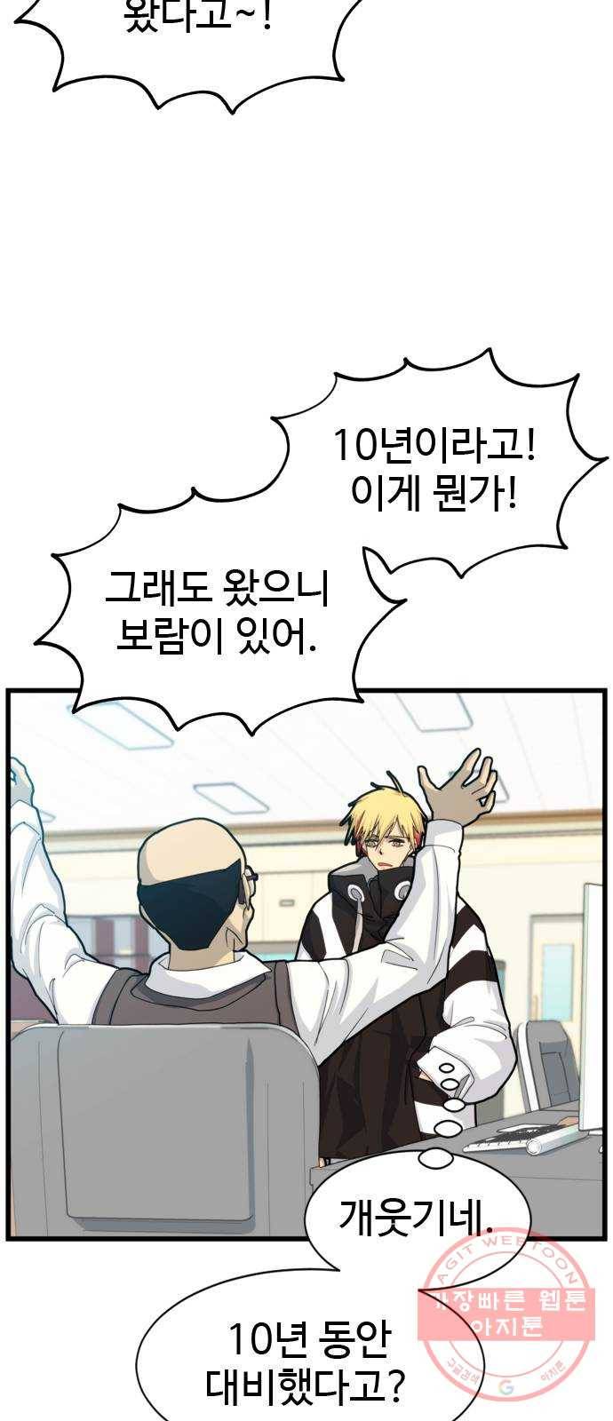 폭탄주먹 변대장 3화 7
