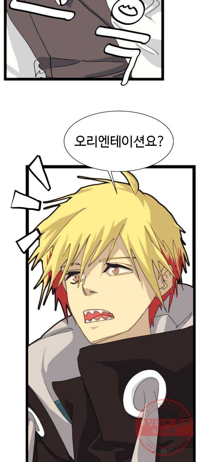 폭탄주먹 변대장 3화 9