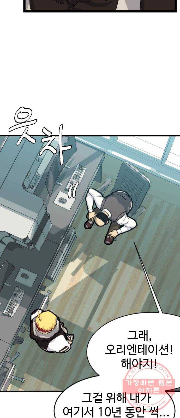 폭탄주먹 변대장 3화 10