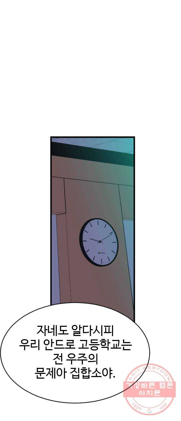 폭탄주먹 변대장 3화 12