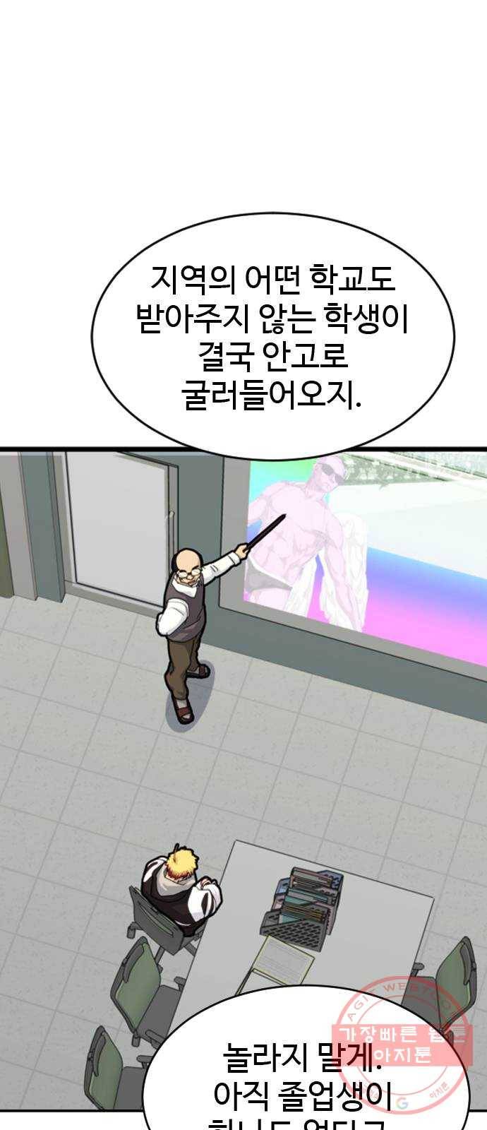 폭탄주먹 변대장 3화 13