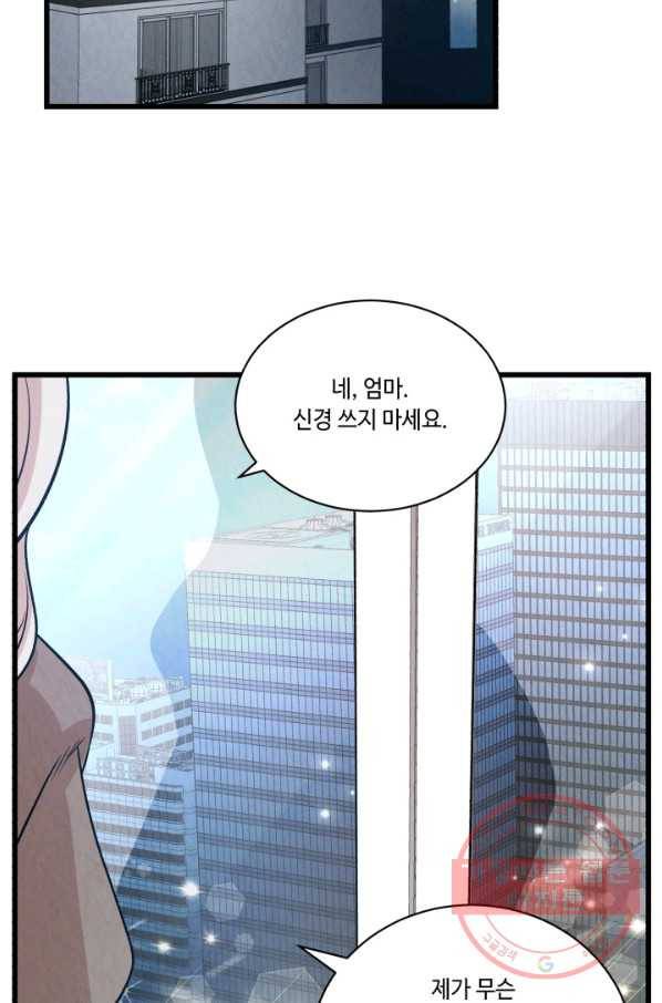 당골의 신부 78화 2