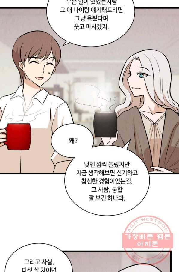 당골의 신부 78화 7