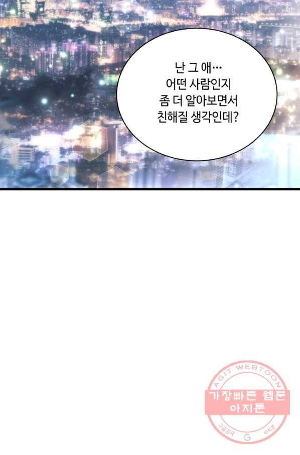 당골의 신부 78화 12