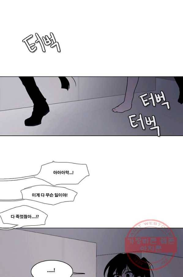엔드와 세이브 146화 연구소(13) 1