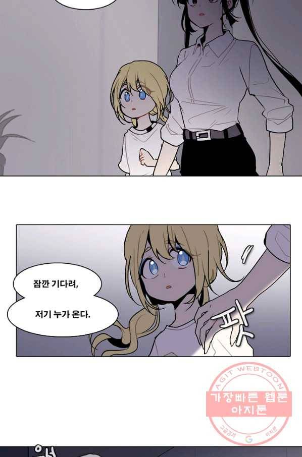 엔드와 세이브 146화 연구소(13) 2