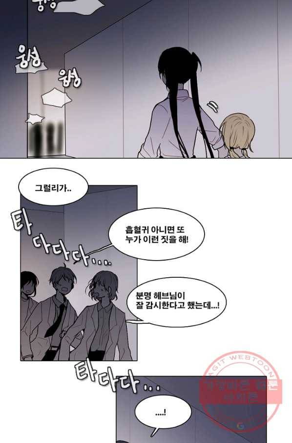 엔드와 세이브 146화 연구소(13) 3