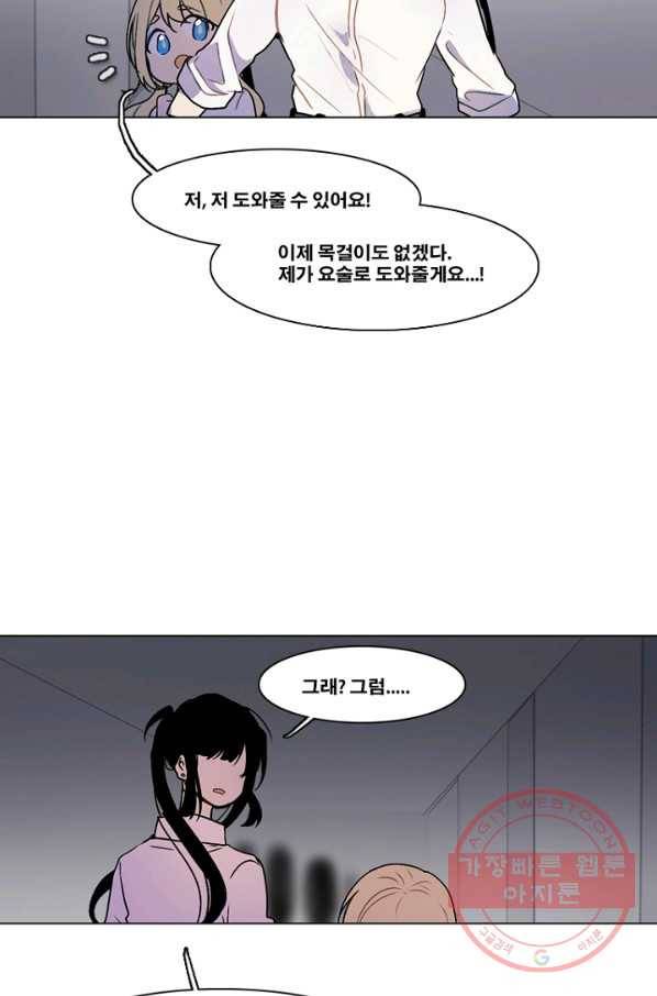 엔드와 세이브 146화 연구소(13) 7