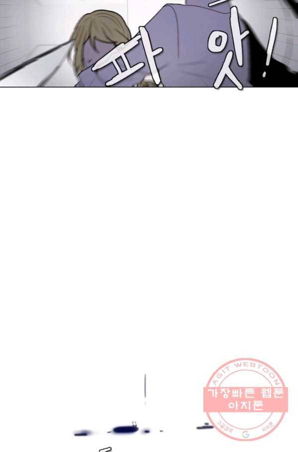 엔드와 세이브 146화 연구소(13) 12