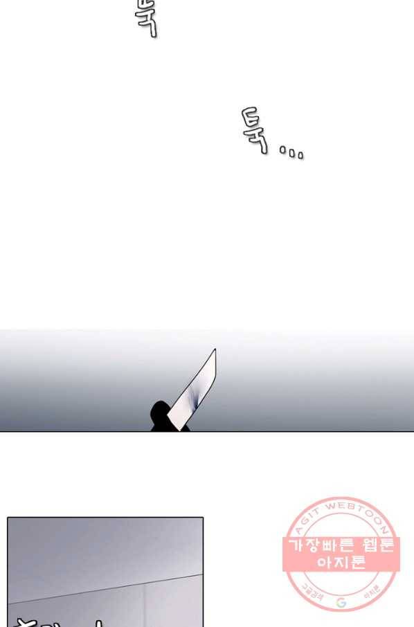 엔드와 세이브 146화 연구소(13) 13