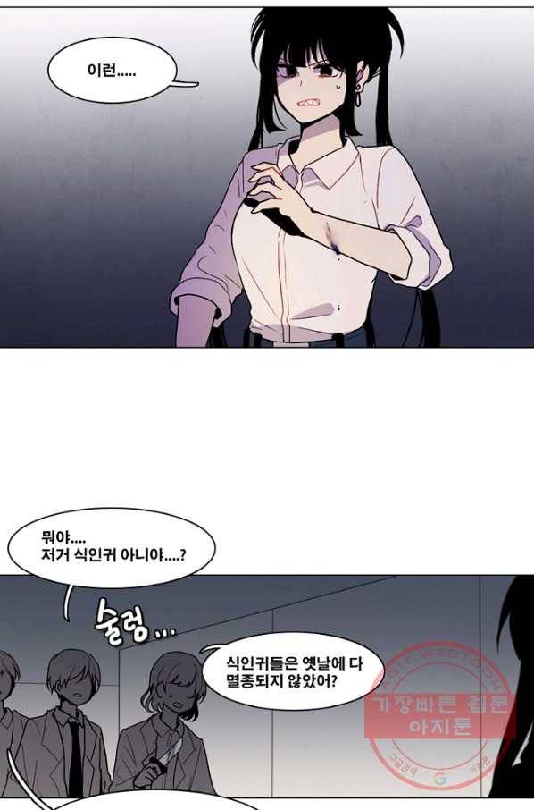 엔드와 세이브 146화 연구소(13) 15