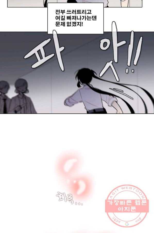 엔드와 세이브 146화 연구소(13) 18