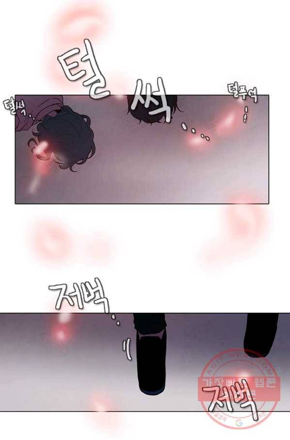 엔드와 세이브 146화 연구소(13) 21