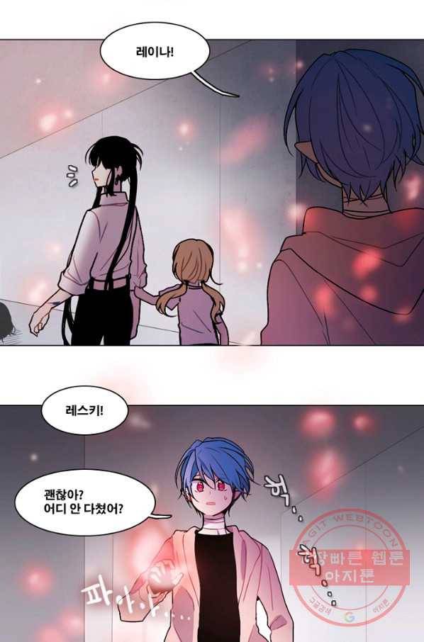 엔드와 세이브 146화 연구소(13) 22