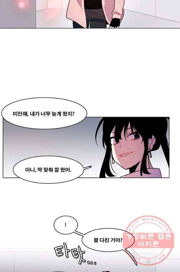 엔드와 세이브 146화 연구소(13) 23