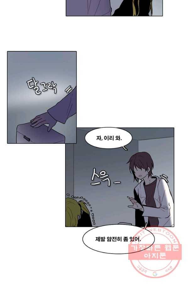 엔드와 세이브 146화 연구소(13) 32
