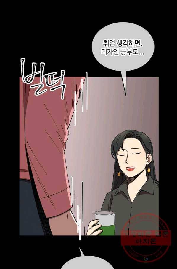 최면술사에겐 비밀보호 의무가 없다 34화 18