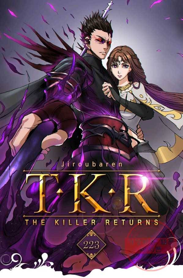 T.K.R (The killer returns) 223화 1
