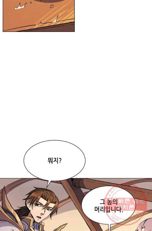 T.K.R (The killer returns) 223화 4
