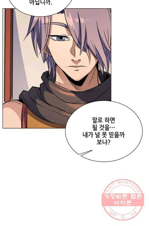 T.K.R (The killer returns) 223화 6