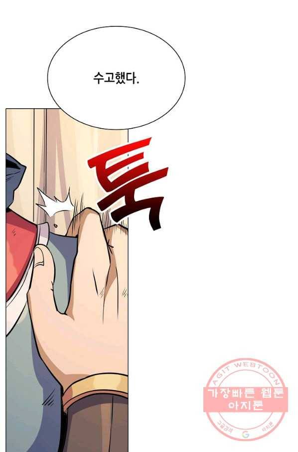 T.K.R (The killer returns) 223화 8