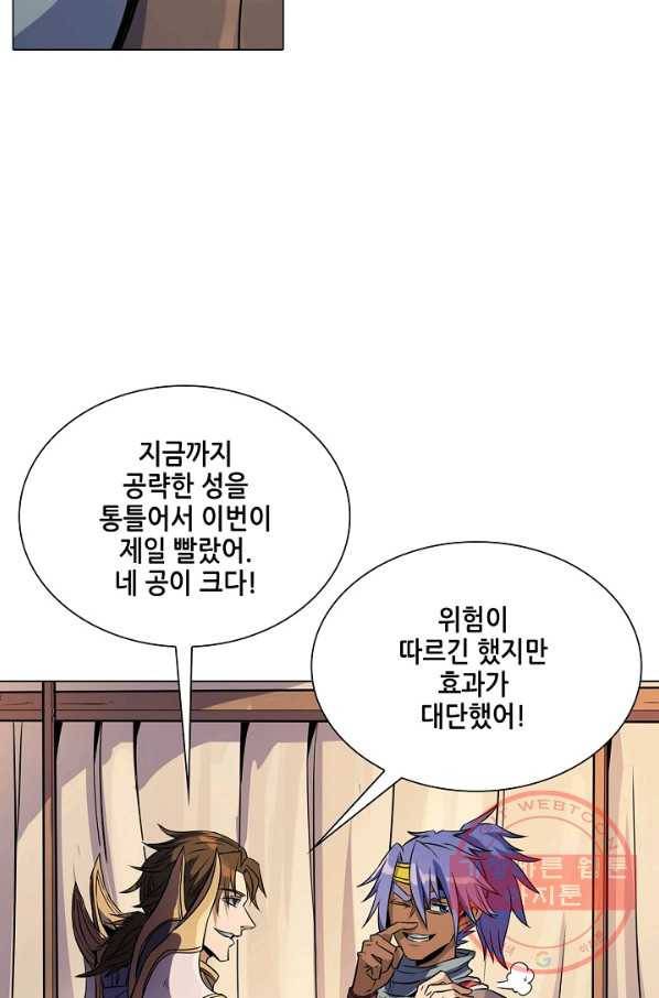 T.K.R (The killer returns) 223화 9