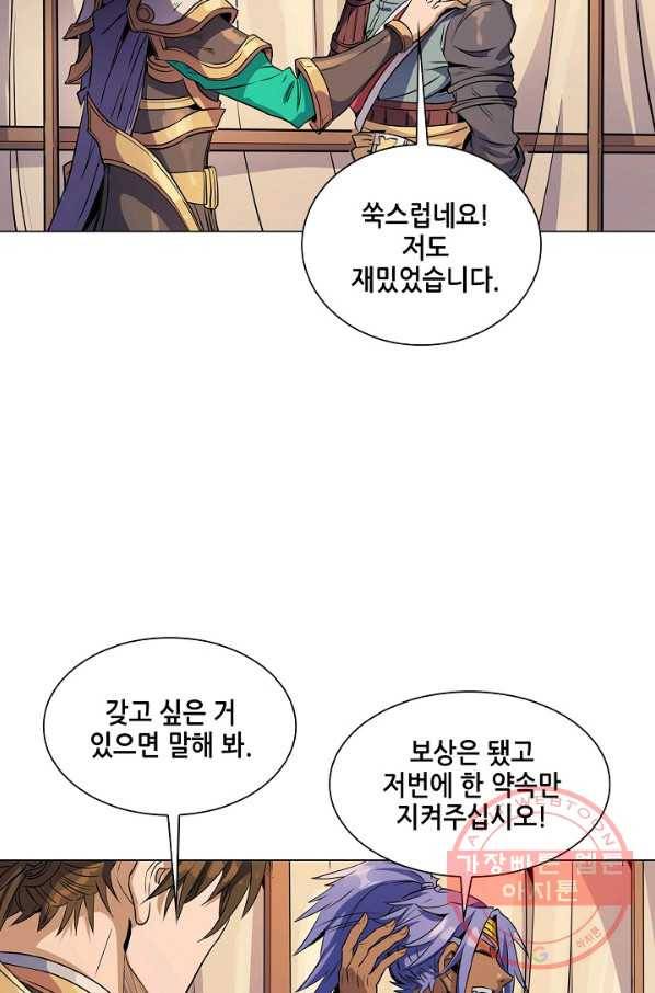 T.K.R (The killer returns) 223화 10