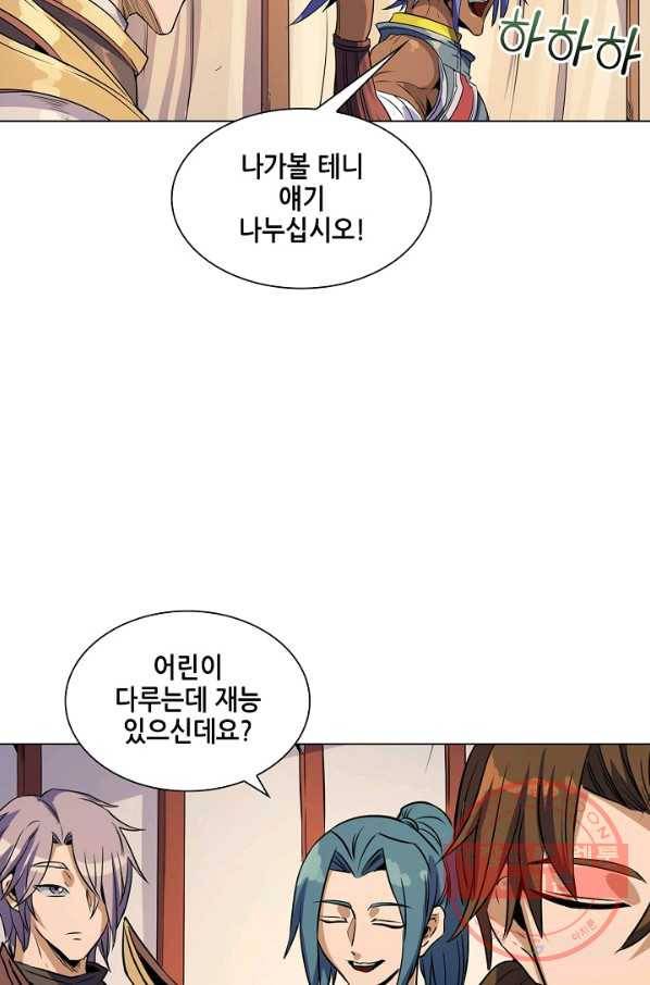 T.K.R (The killer returns) 223화 11