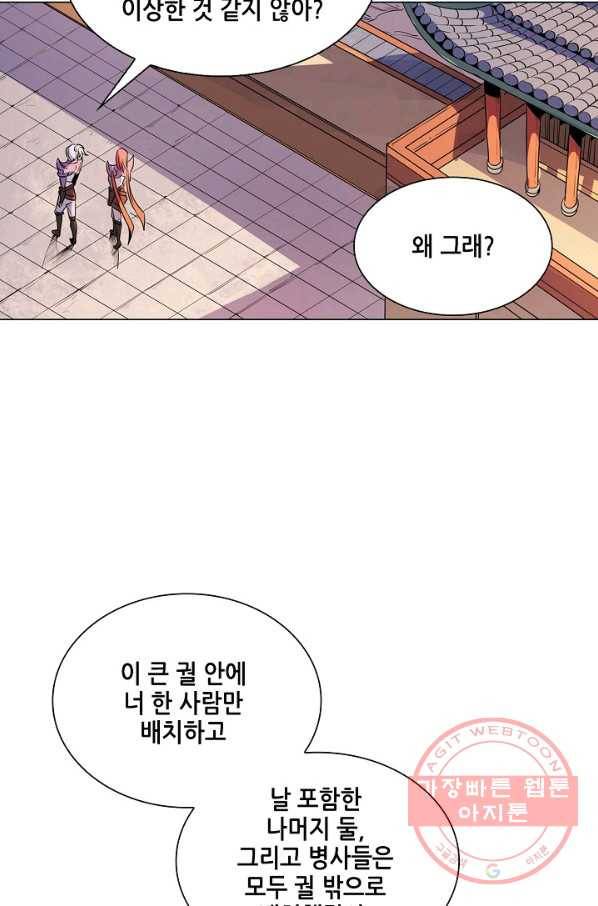 T.K.R (The killer returns) 223화 14