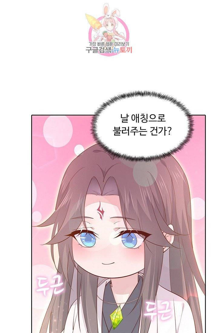 암흑 속에 피는 꽃 77화 5
