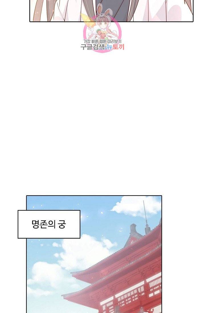 암흑 속에 피는 꽃 77화 6
