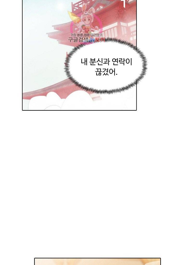 암흑 속에 피는 꽃 77화 7