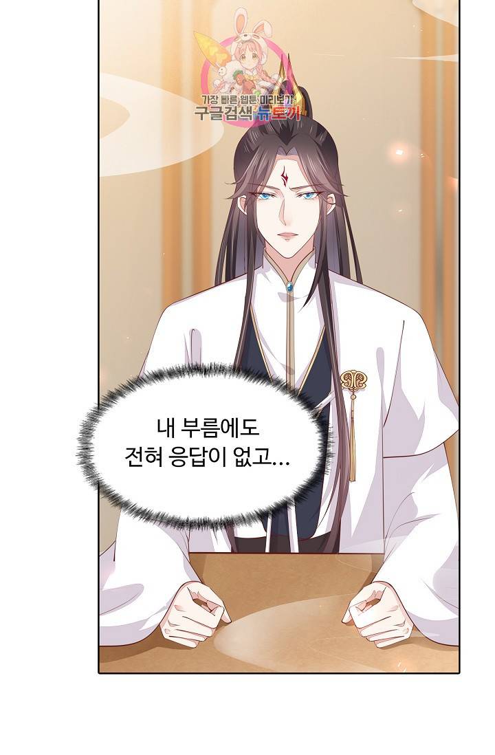 암흑 속에 피는 꽃 77화 8