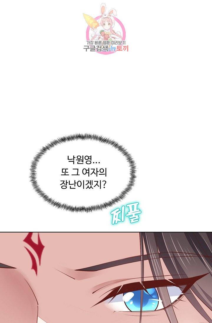 암흑 속에 피는 꽃 77화 9