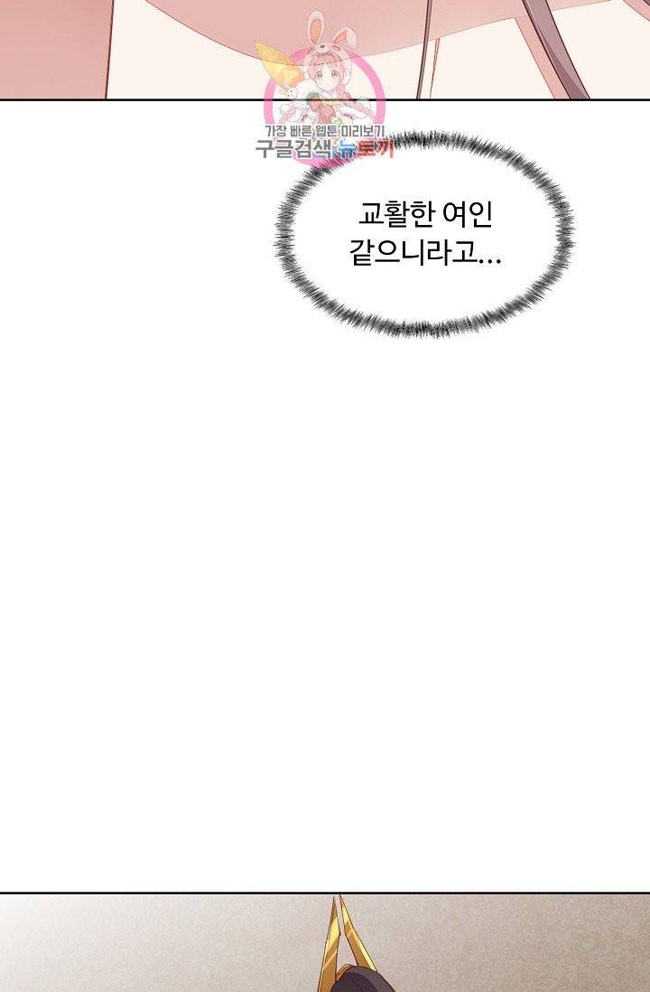 암흑 속에 피는 꽃 77화 10