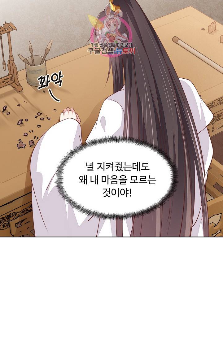 암흑 속에 피는 꽃 77화 11
