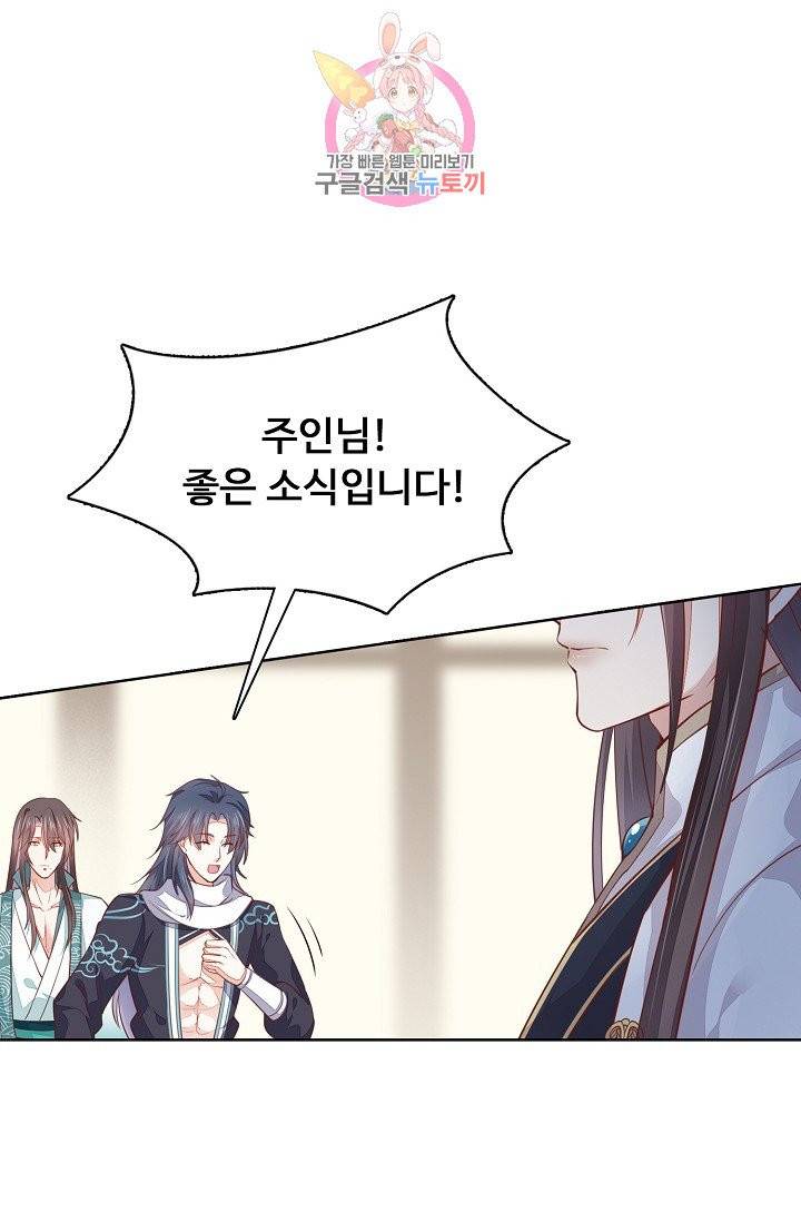암흑 속에 피는 꽃 77화 12