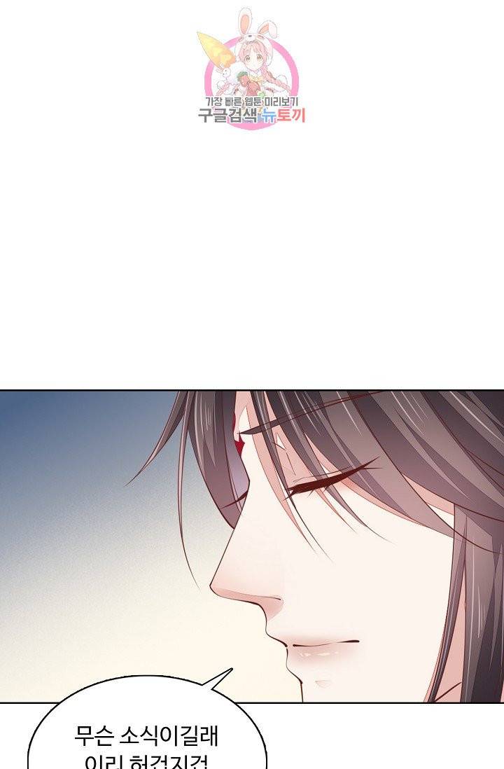 암흑 속에 피는 꽃 77화 13