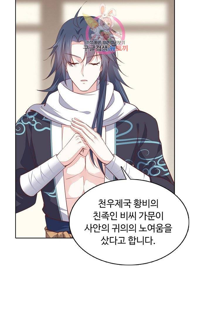 암흑 속에 피는 꽃 77화 15