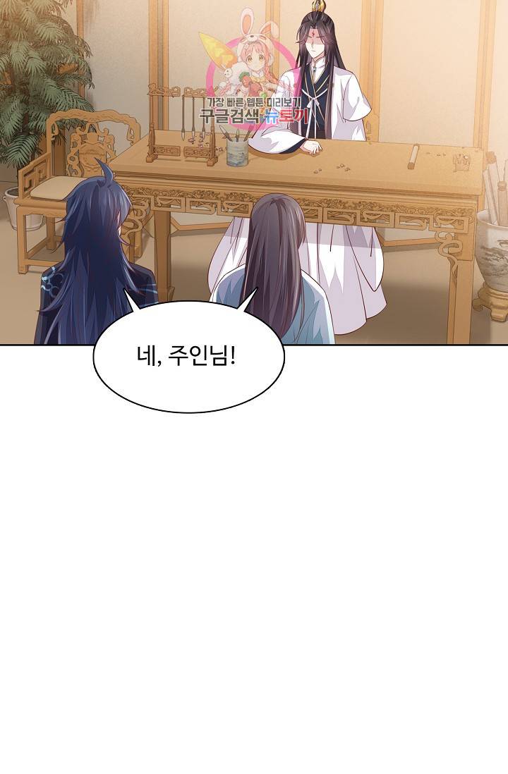 암흑 속에 피는 꽃 77화 18